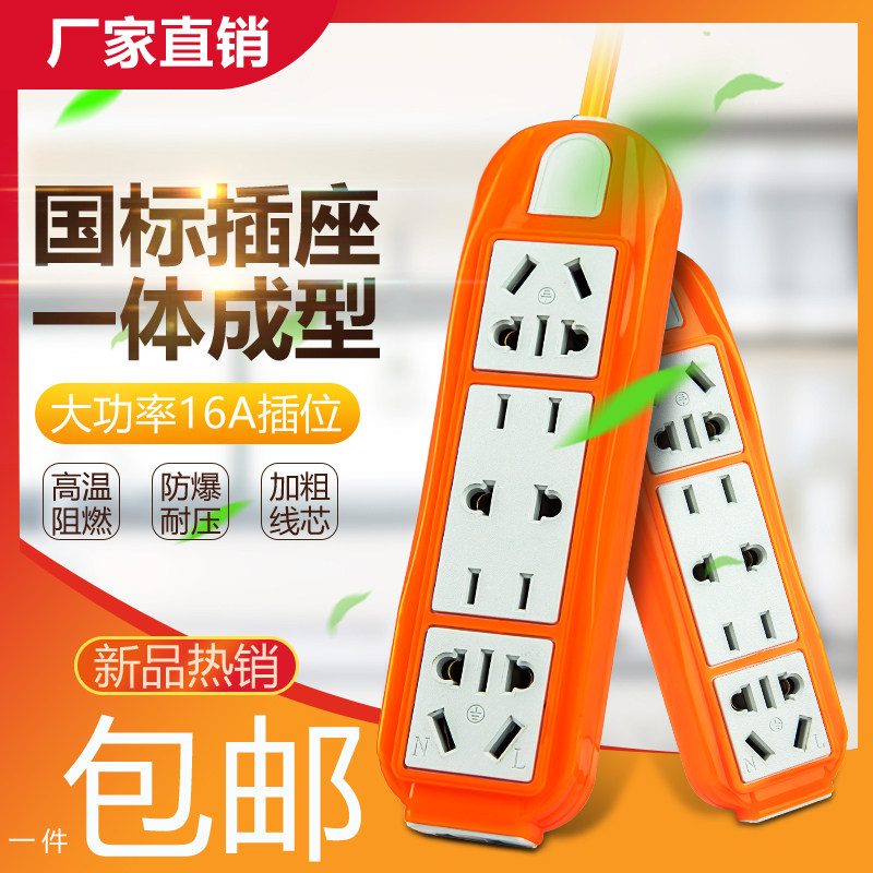 Row plug-in extension terminal board dormitory with line plug-in row household socket panel porous electric vehicle charging line ground drag line