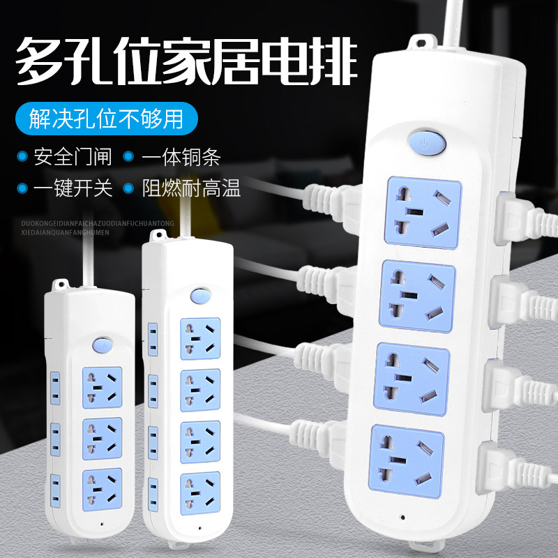Creative porous household smart extension cord pure copper power drag wiring board with line switch dormitory row socket panel