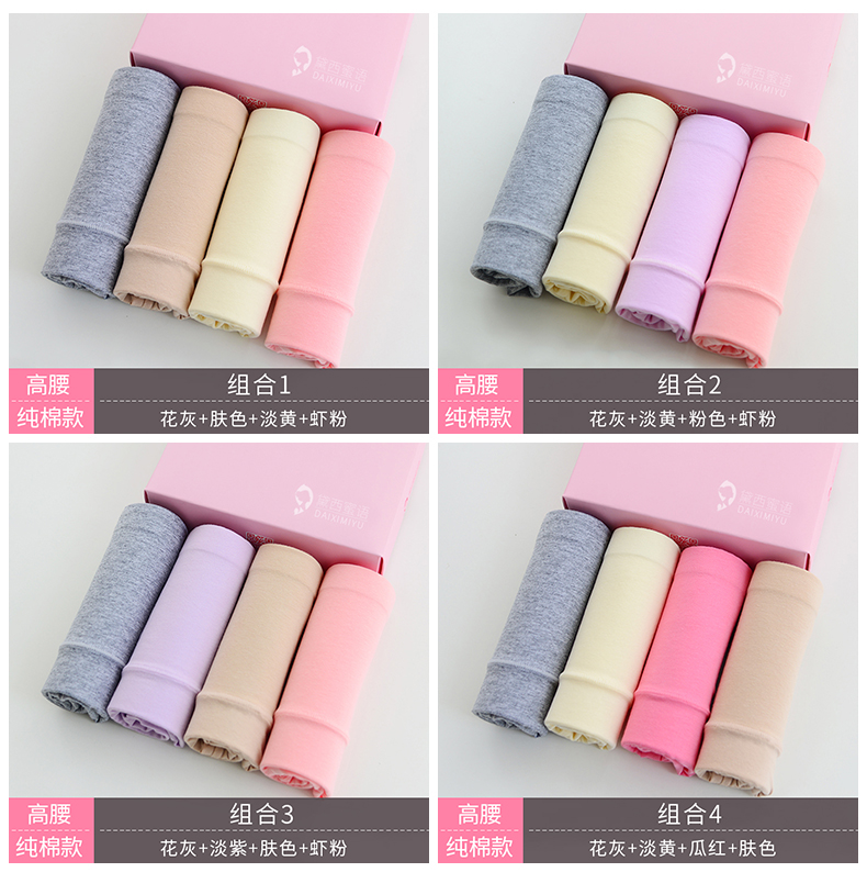 4 hộp cao eo nữ cotton đồ lót tam giác cotton vải sau sinh bụng lớn kích thước quần cotton nữ shop đồ lót