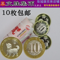 2018 E Year of the Year Zodiac Dog Year Commemorative Coins Two Rounds Zodiac Zodiac RMB10  commemorative coins Commemorative Coins of the Years Commemorative Coins
