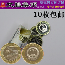 2018 China high-speed railway ordinary commemorative coin RMB10  coin high-speed railway new delivery box 10 recyclable