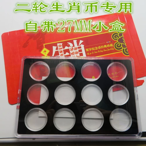 Монеты, комплект, китайский гороскоп, 27mm, подарок на день рождения