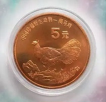 The rare animals commemorative coins Brown eared pheasant