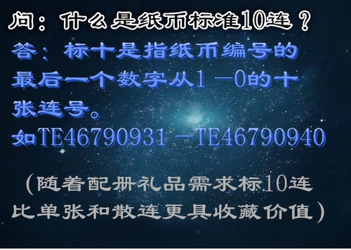 Четвертый набор из 80 -летнего Renminbi 2 Yuan Banknote 10 последовательный номер десять последовательных номеров Новая истинная валюта