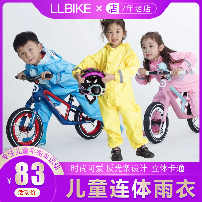Men and women children kindergarten baby Students children raincoat rain pants set balance car cycling sports one poncho