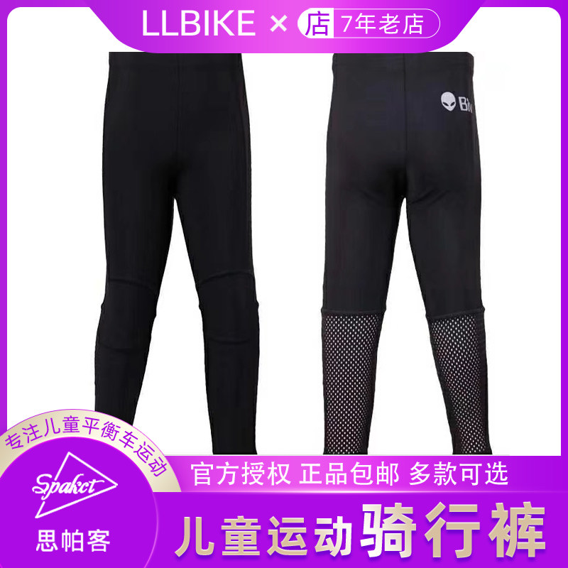 Spake children's cycling pants cycling clothes for boys and girls spring and summer bicycle