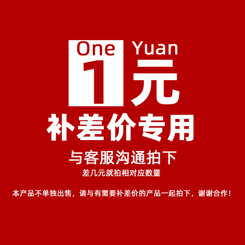 The price difference between the bicycle and the cost of the bicycle postage