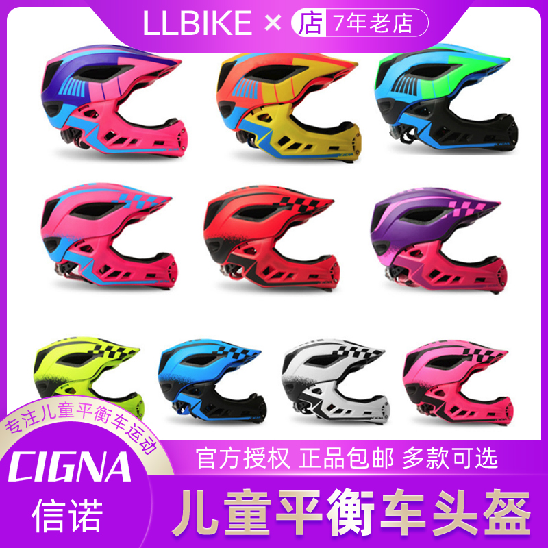 CIGNA TT32 Shino full helmet Children's bicycle safety helmet balance sliding walkway safety helmet riding protective gear
