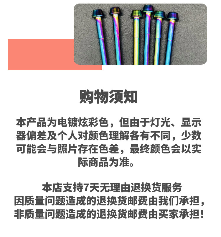 товар из китая 儿童平衡车滑步车轮组杆钛合金穿钉桶轴杆花鼓螺丝杆 papa bike8 Other
