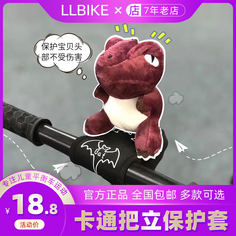 Children's balance car slide handlebar protective jacket clip helmet doll cute adorable dinosaur superman handlebar