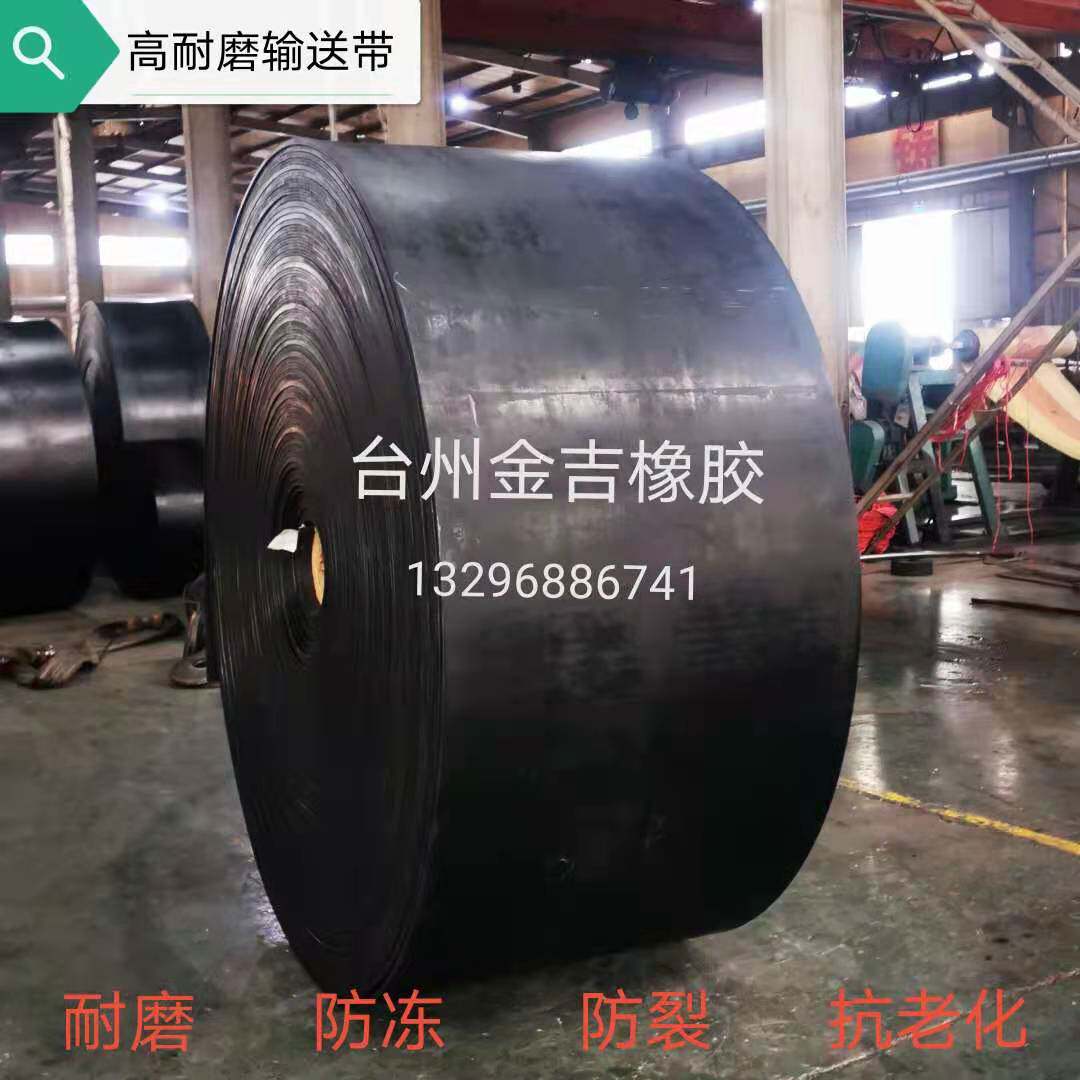 Quality nylon conveyor belt Rubber conveyor belt Wear-resistant mineral sand drive belt Non-slip transmission belt Ring belt