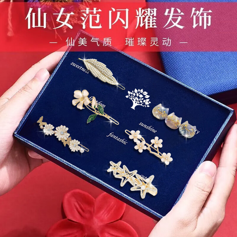 New Hair Accessory Gift Box Set, Weekly Hair Clips, Elegant Side Bangs Clips, Practical Birthday Gift for Girls