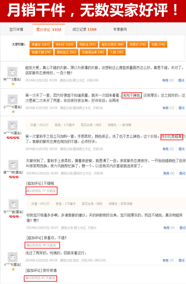 Pantalon collant Moyen-âge mouvement en coton - Ref 750923 Image 13