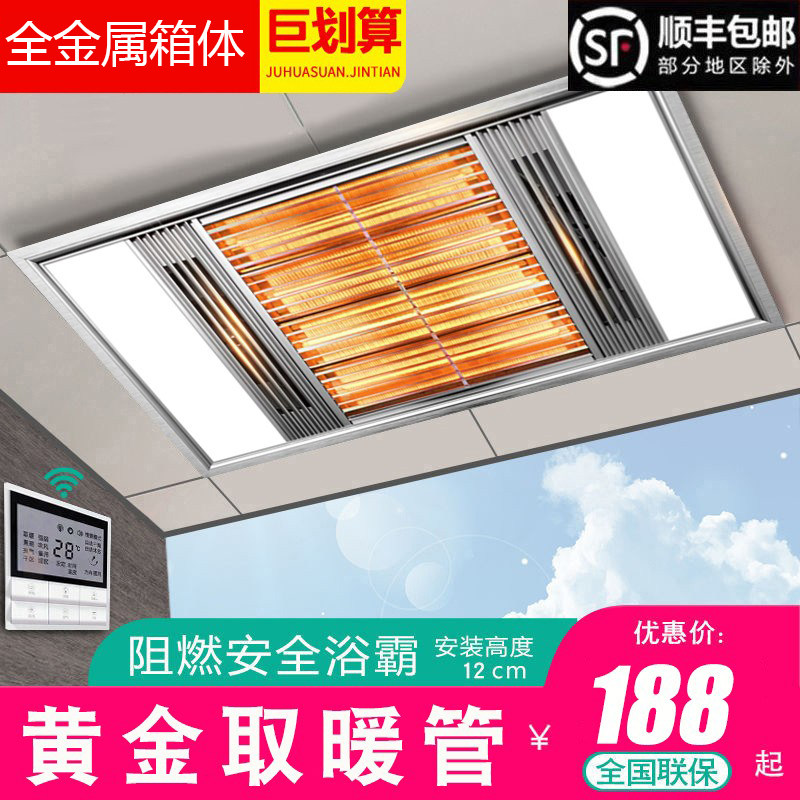 Integrated Ceiling Bath Bulwara MAKEUP ROOM SUCTION TOP FLUSH RECESSED GOLD PIPE LIGHT WARM BATHROOM FIVE ALL-IN-ONE WARM AIR BLOWER