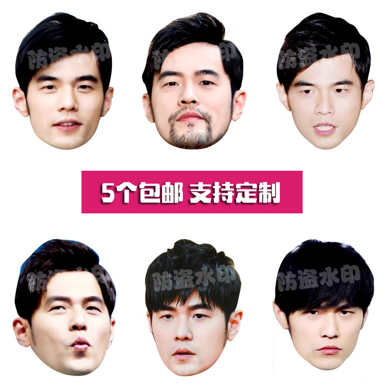 Zhou Jelun mask concert should be made with fumbling sound net red live party props Ming Star Face Facial Expression Pack Custom-Taobao