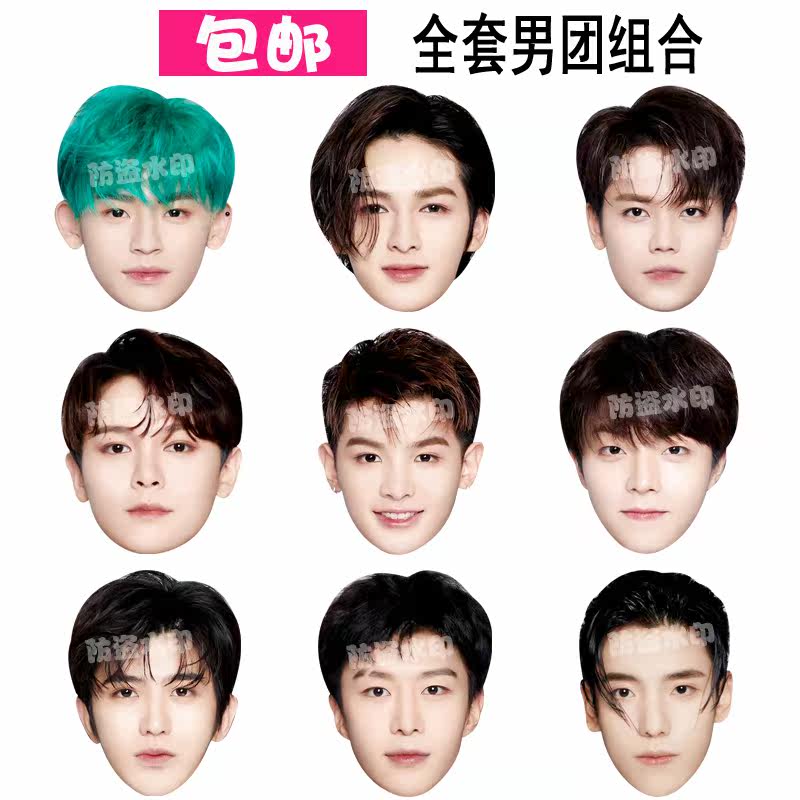 Cai Xukun Fan Chengcheng R1SE men's group Zhou Zhennan Xiazhiguang star full face mask paper funny head cover fake face