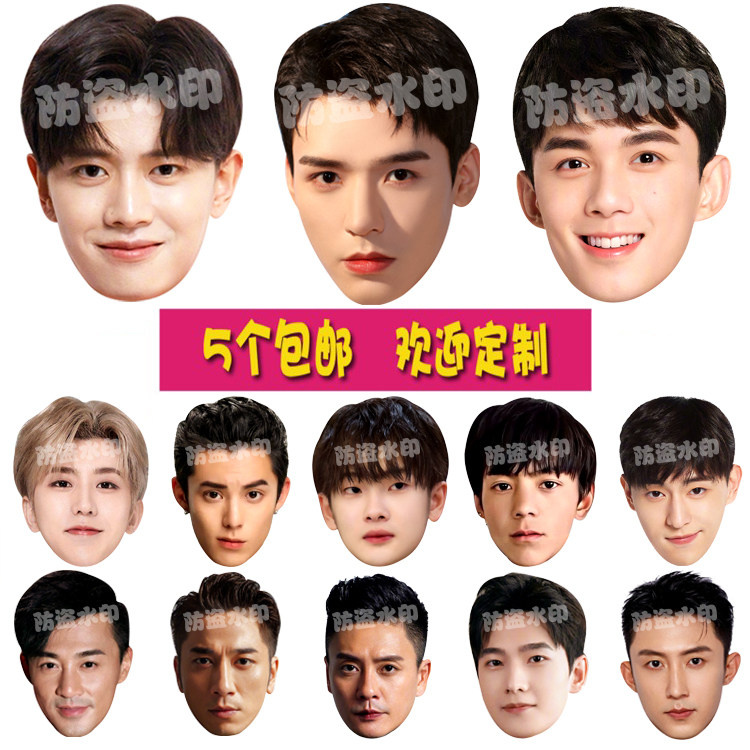 Gods star mask Huang Zheng Zheng Xukun Yang Yang Yang Yang Jun Yang Zhou Zhou Zhou Nanding Zhen Xu Zhen