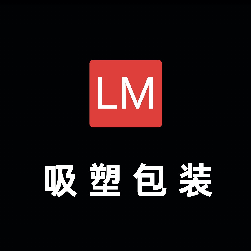 台州市蓝鸣塑料包装厂