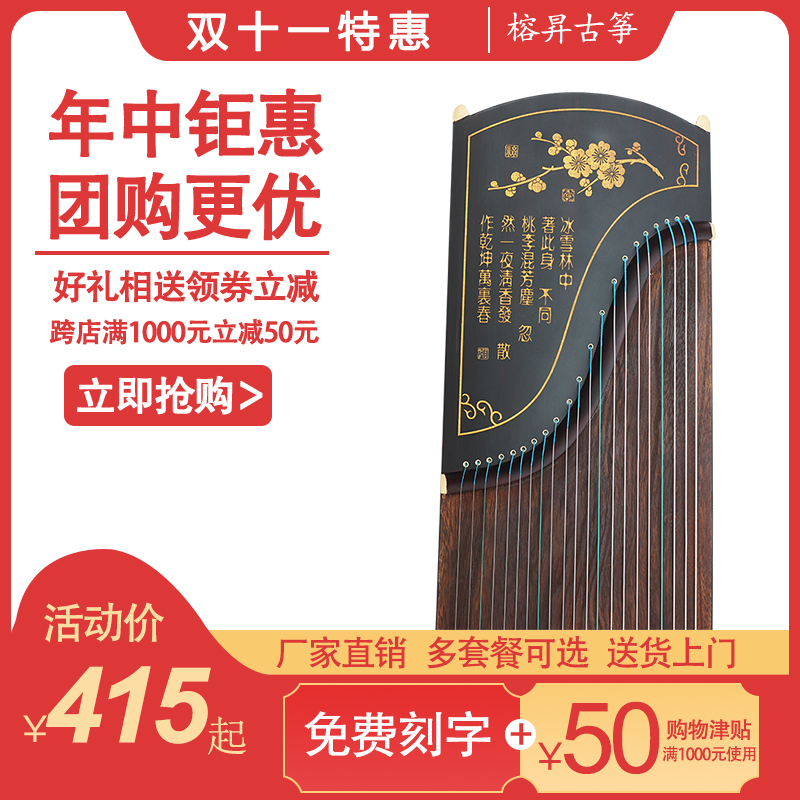 Low Priced Grand Guzheng Beginners Beginners Solid Wood Professional Playing Adult Children Self-Learning Teaching Assault-test Manufacturer