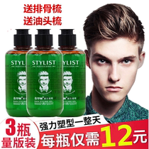 Stylist retro oil head gel cream hair wax mens hair styling lasting styling back head artifact moisturizing fragrance