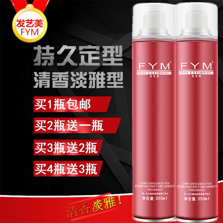 Hair art hairspray styling spray men's dynamic fluffy fragrance styling lasting women's perfume fast styling hairspray