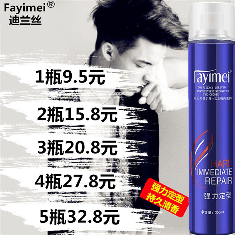 Dylans hairspray spray stereotyped hairspray strong extra hard fragrance can't afford white quick-drying unisex fluffy shape