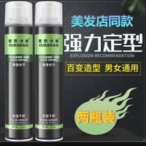 Obacas fragrance dry glue strong styling spray hair spray long-lasting does not hurt hair can not afford white fluffy styling water