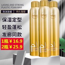 Love hair foam hair wax curly hair care moisturizing fluffy mousse styling womens wool curl bubble hair gel elastin