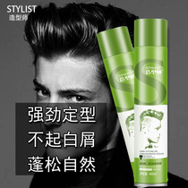 Stylist diamond carving three-second shaping spray hair styling hairspray strong lasting styling dry glue fragrance quick-drying