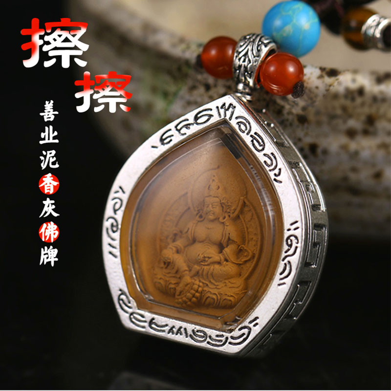 Tibet yellow God of wealth Green mother good karma mud rub Buddha brand pendant Lotus Sheng Da Shi King of Tibet Bodhisattva Pharmacist Buddha