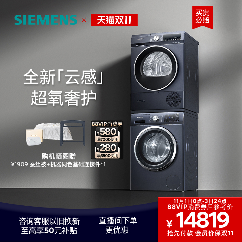 (Superoxygen) Siemens 10kg Superoxygen washing machine dryer Dryer Wash-coated heat pump Self-cleaning M210-Taobao