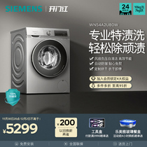 Siemens 10kg Large Capacity Fully Automatic Home Drum Washing Machine Official Inverter Washer Dryer 2u80