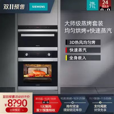 SIEMENS SIEMENS Embedded Multifunctional Home Professional Oven Steamer Set 313 143KBT0W