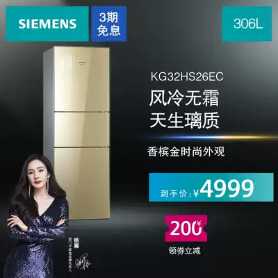 SIEMENS Siemens air-cooled frost-free golden glass household large-capacity three-door refrigerator KG32HS26EC