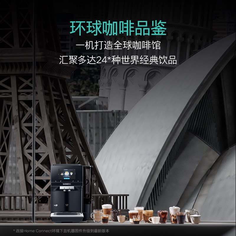 Siemens fully automatic coffee machine home office intelligent networked grinding machine 703