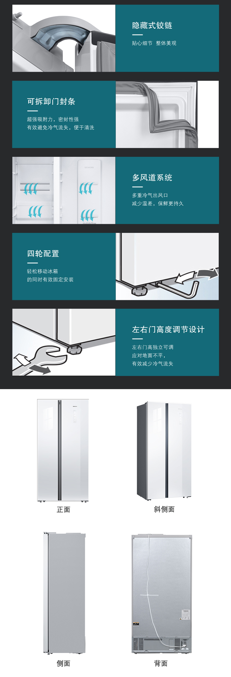 西门子 风冷无霜 超薄嵌入 玻璃对开门冰箱 500升 图12
