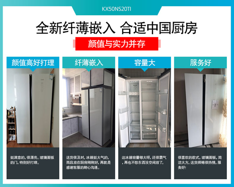 西门子 风冷无霜 超薄嵌入 玻璃对开门冰箱 500升 图1