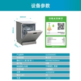 SIEMENS/西门子 Независимый домашний автоматический набор посудомоечной машины интеллектуальная стерилизация SJ233I00DC