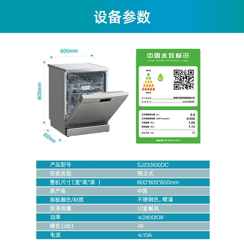 SIEMENS/西门子 Независимый домашний автоматический набор посудомоечной машины интеллектуальная стерилизация SJ233I00DC