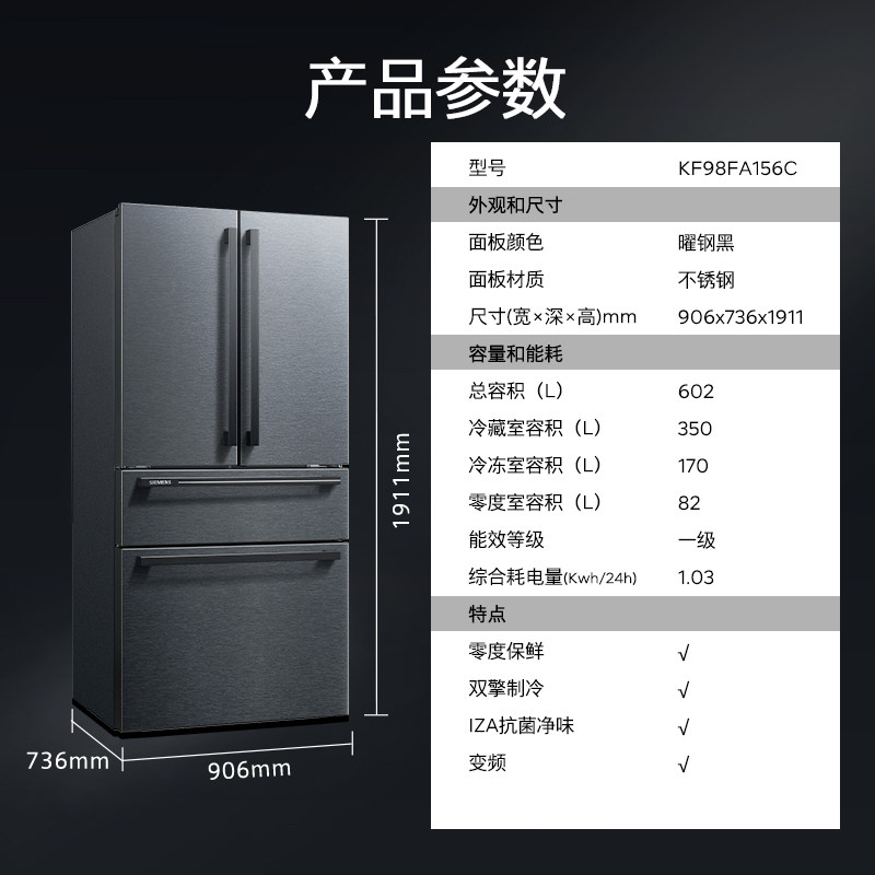 西门子KF98FA156C冰箱图片