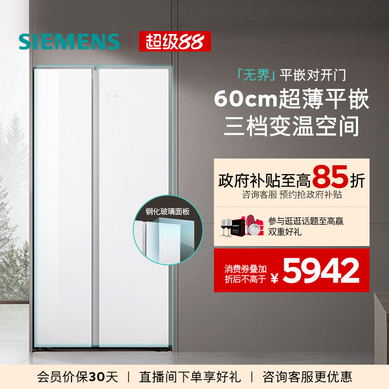 西门子KA92EA220C冰箱图片