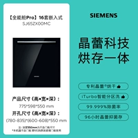 Sj65ZX00MC 16 комплектов сушки цветных хрустальных бутонов из нержавеющей стали (исключая дверные панели)