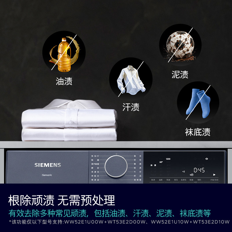 Siemens 10+10kg fully automatic drum washing and drying set