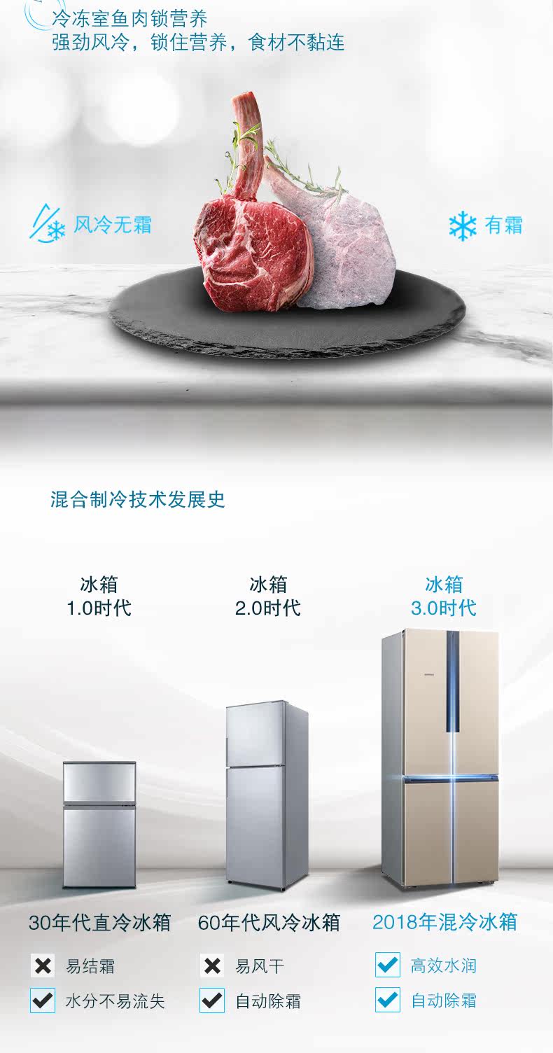 西门子 混冷变频 十字对开门冰箱 478升 图5