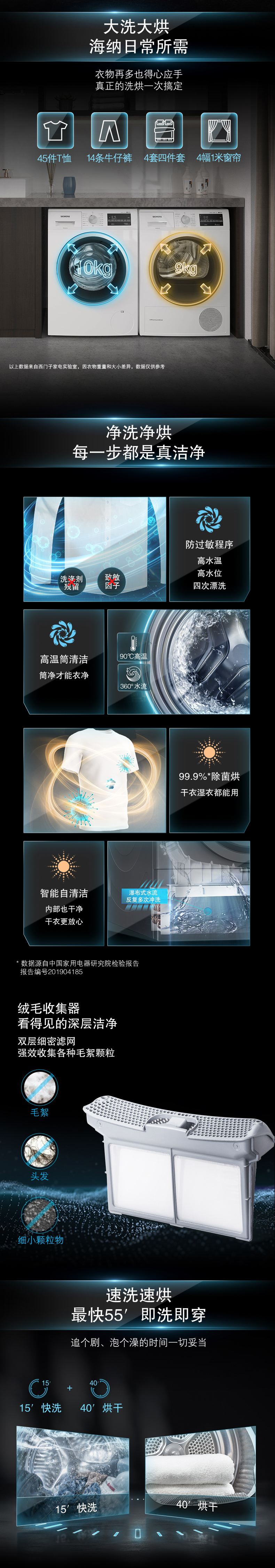 进口热泵 10+9KG洗衣机烘干机洗烘套装 图21