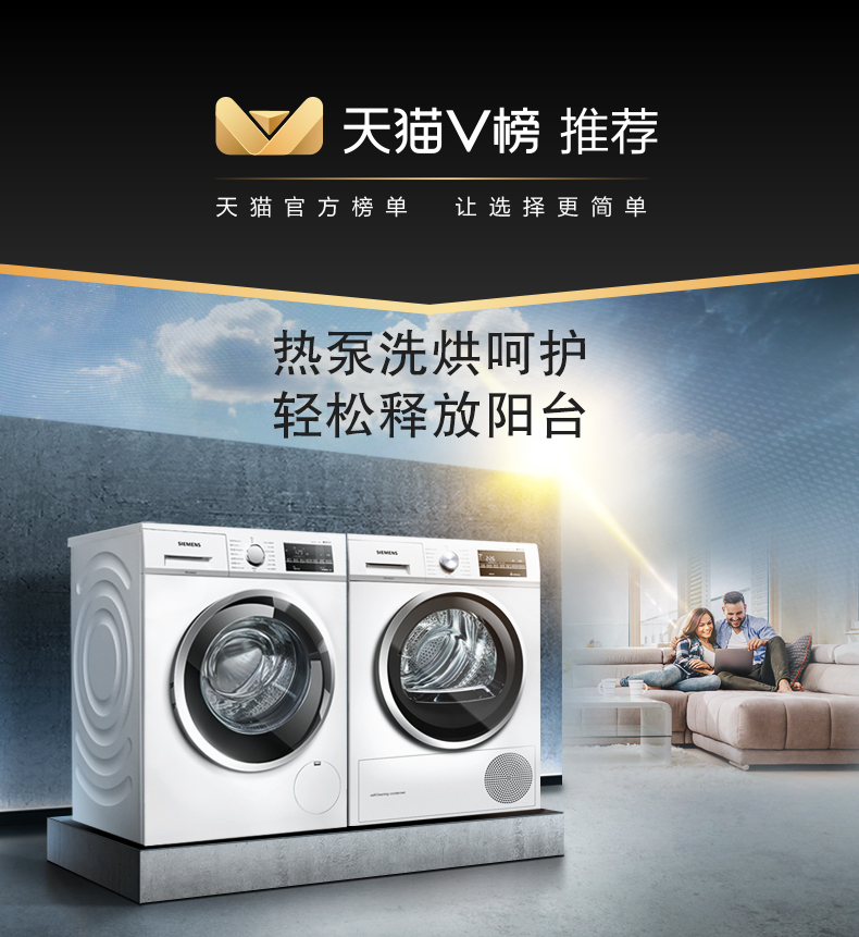 进口热泵 10+9KG洗衣机烘干机洗烘套装 图4