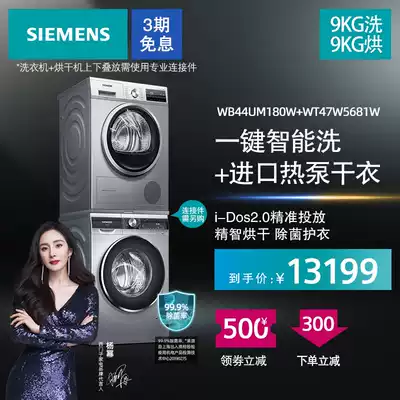 SIEMENS SIEMENS imported heat pump 9 9 9 laundry drying intelligent washing and drying kit M180 5681