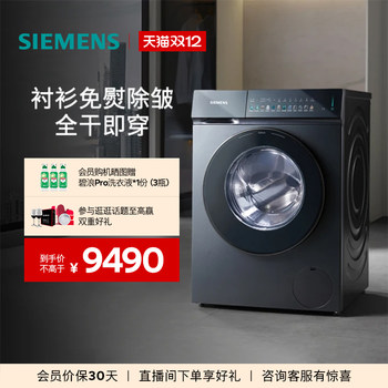 Siemens 10/7kg household drum washing machine steam wrinkle removal washing and drying machine 7g10