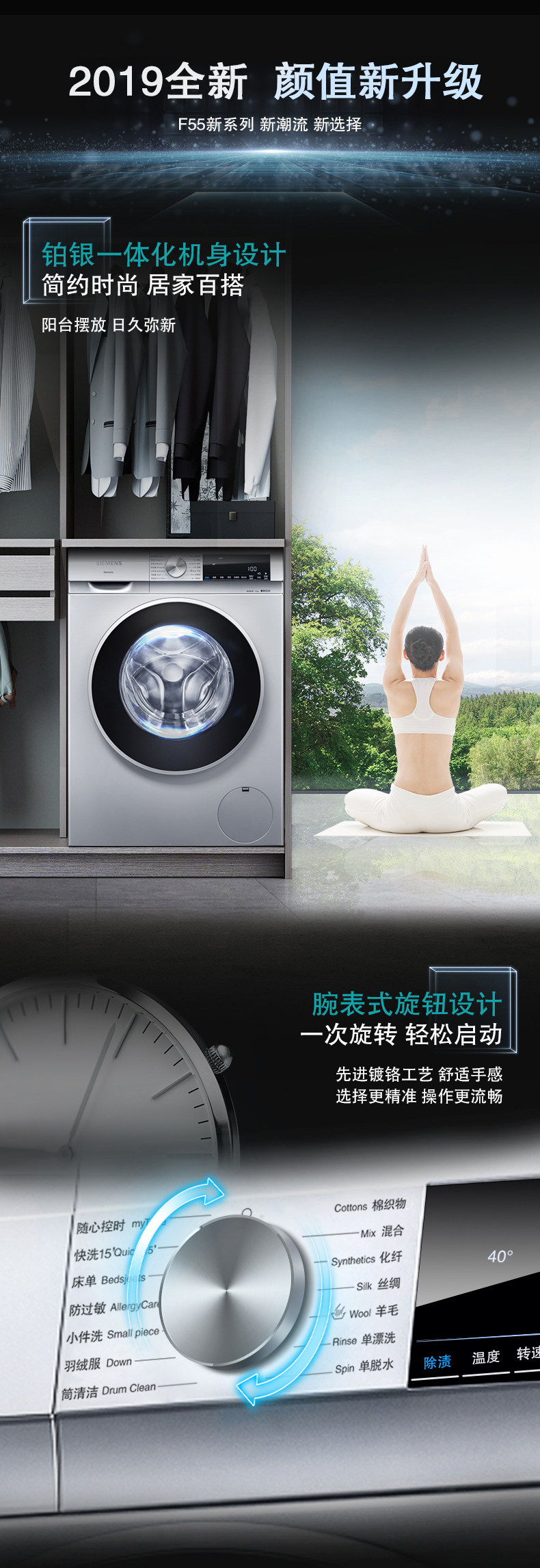 西门子 WG54A2U80W 全自动滚筒洗衣机 10公斤 图3