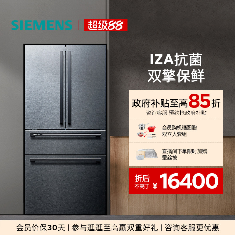 西门子KF98FA156C冰箱图片